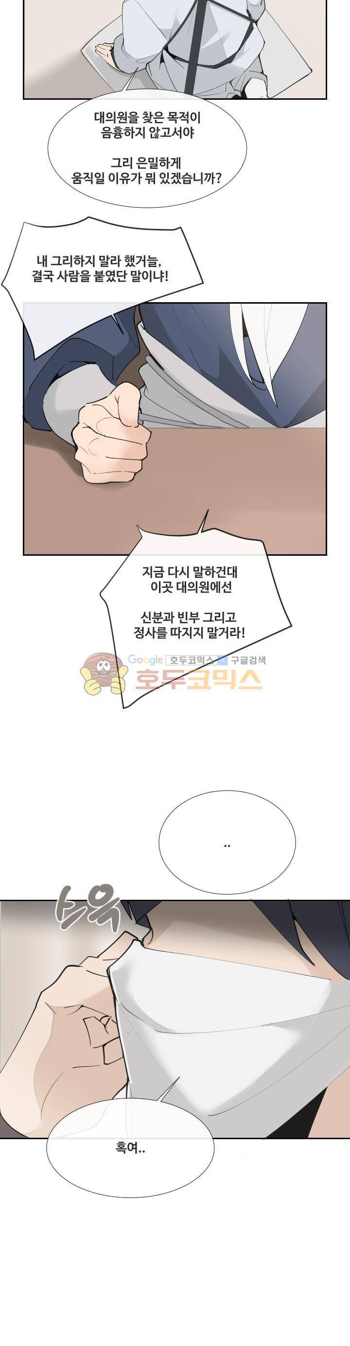 마검왕 139화 23