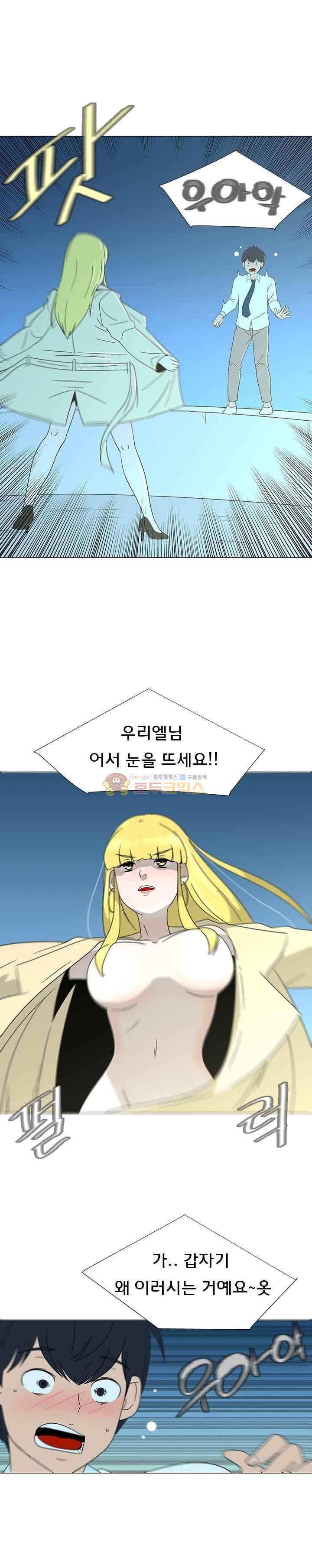 매일 참는 남자 73화 - 꿈꾸는 마음으로 3