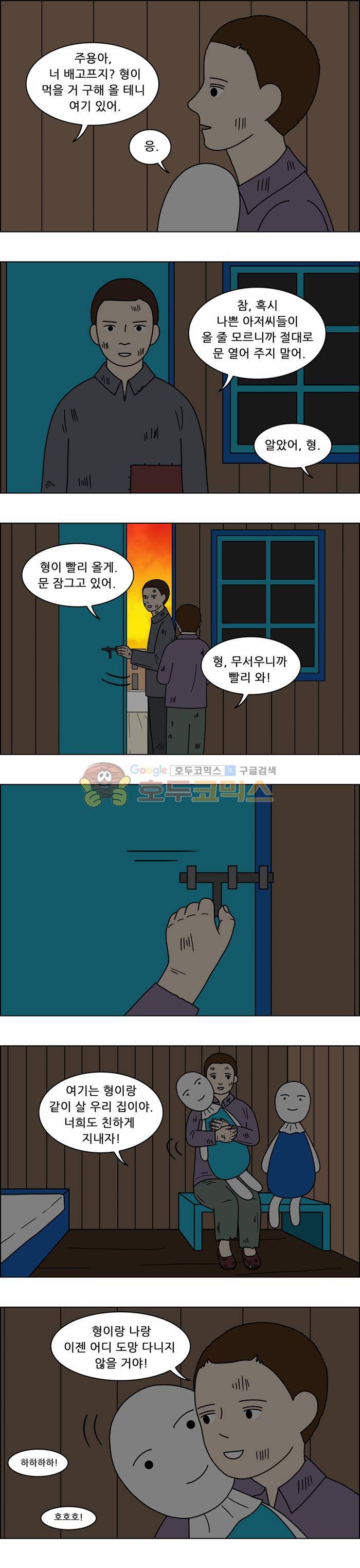 쌍갑포차 95화 - 옥춘 (4) 2