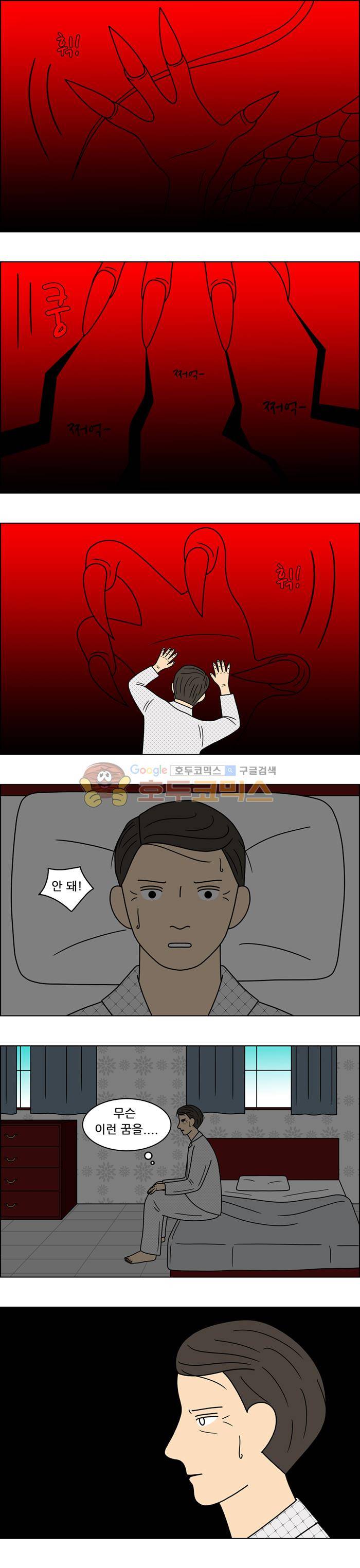 쌍갑포차 95화 - 옥춘 (4) 5