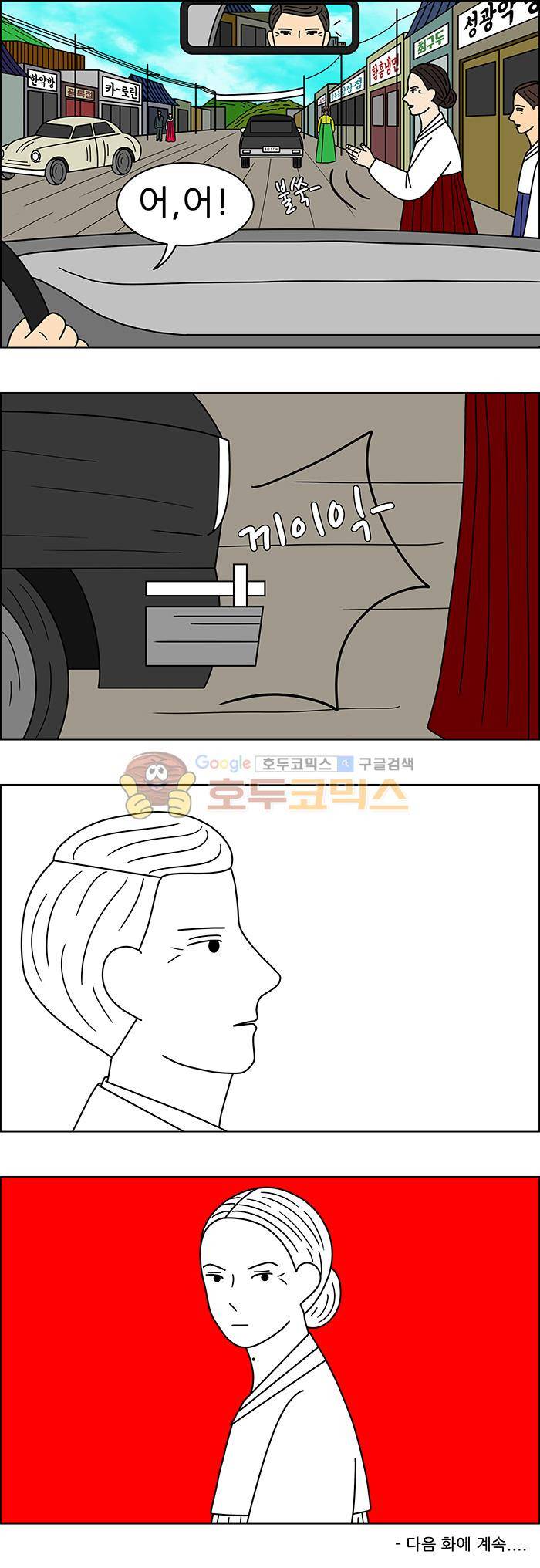 쌍갑포차 95화 - 옥춘 (4) 14