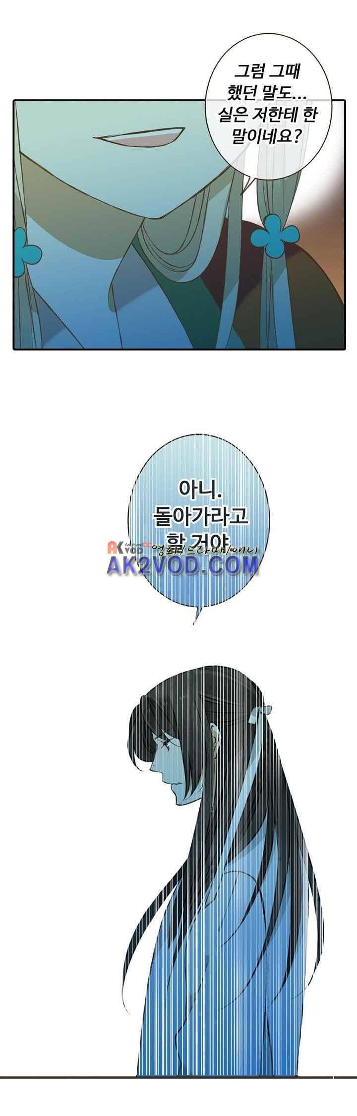 하늘에서 내려온 오빠 35화 1