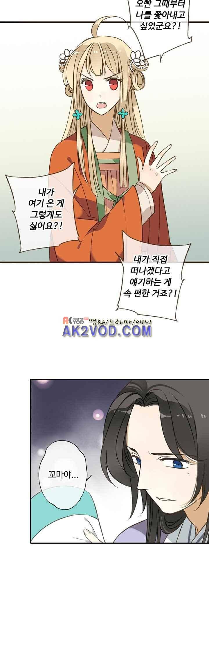 하늘에서 내려온 오빠 35화 4