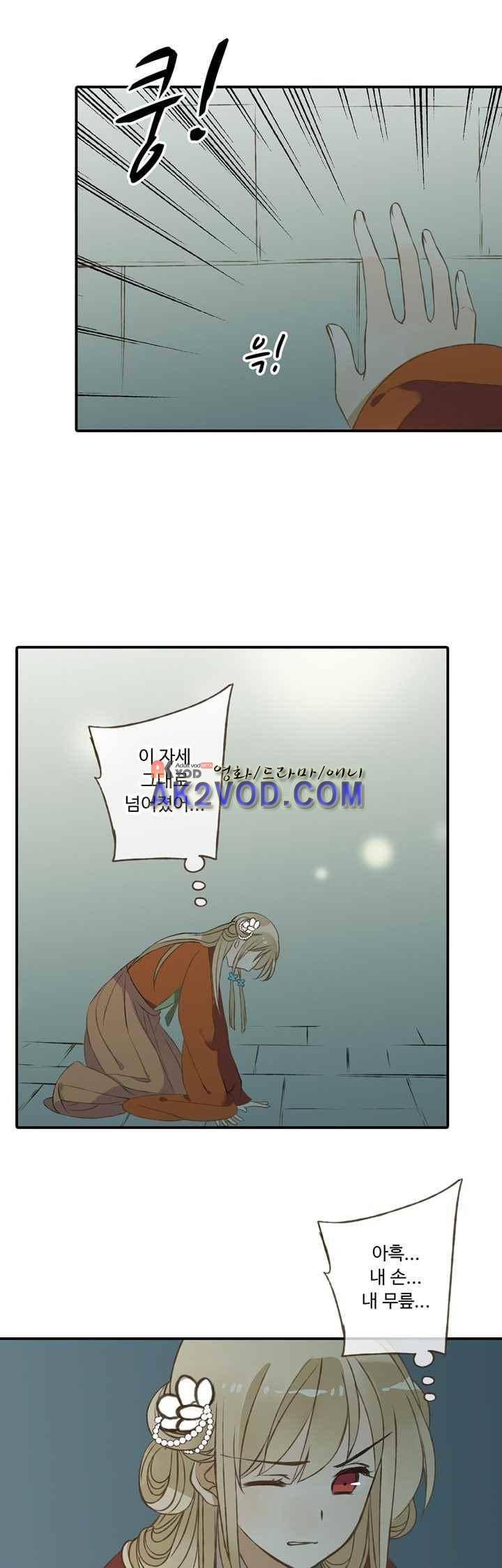 하늘에서 내려온 오빠 35화 8