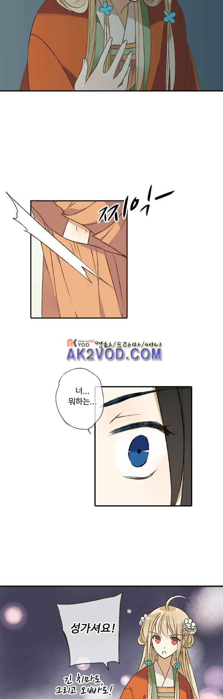 하늘에서 내려온 오빠 35화 9
