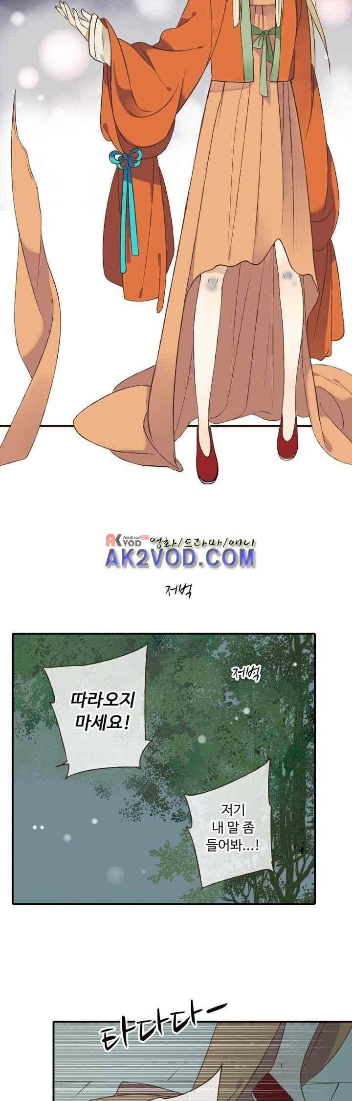 하늘에서 내려온 오빠 35화 10