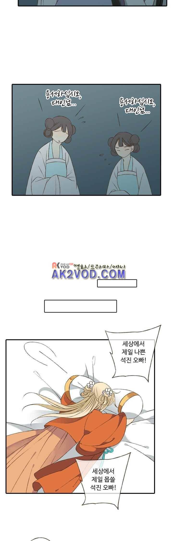 하늘에서 내려온 오빠 35화 12