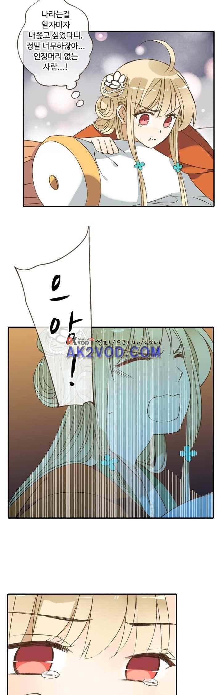 하늘에서 내려온 오빠 35화 13