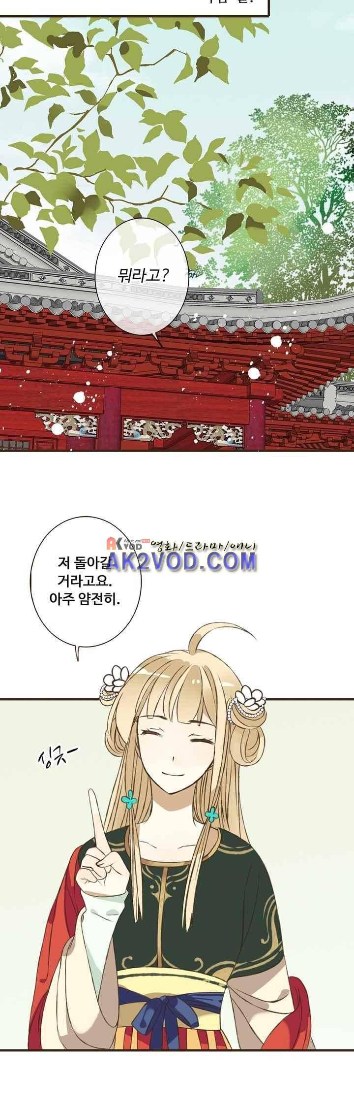 하늘에서 내려온 오빠 35화 17