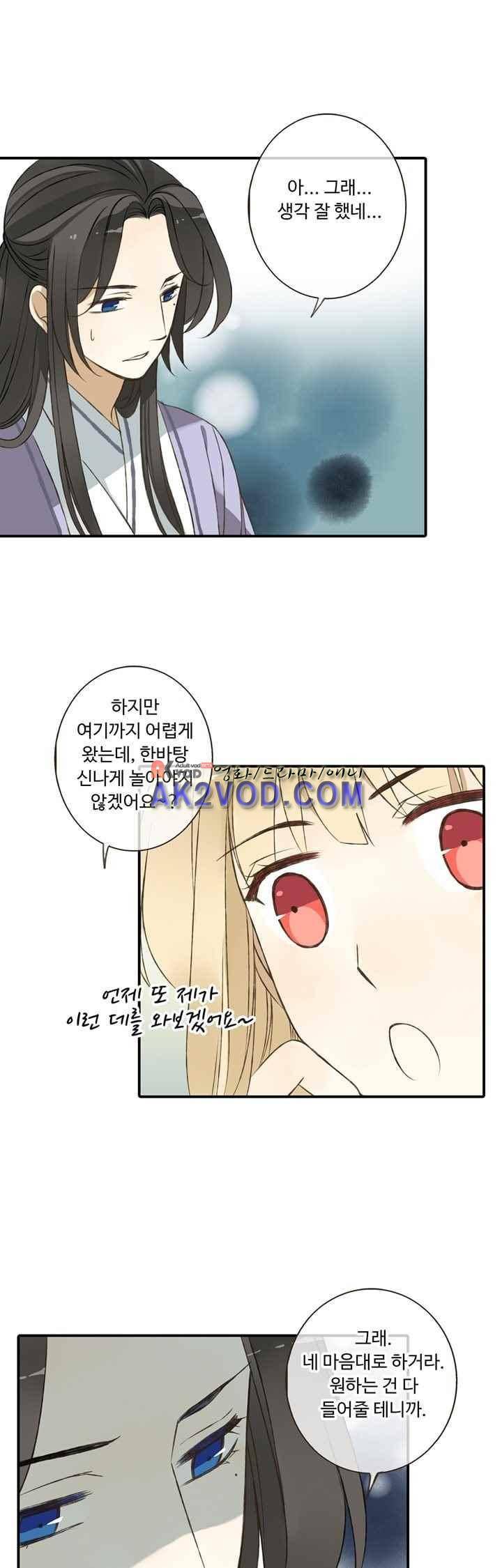 하늘에서 내려온 오빠 35화 18