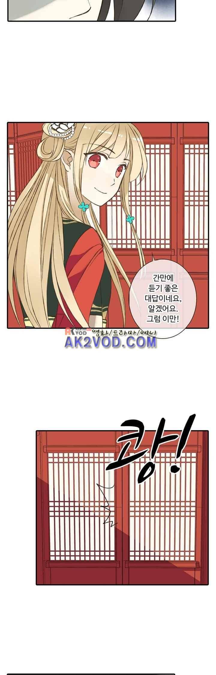 하늘에서 내려온 오빠 35화 19