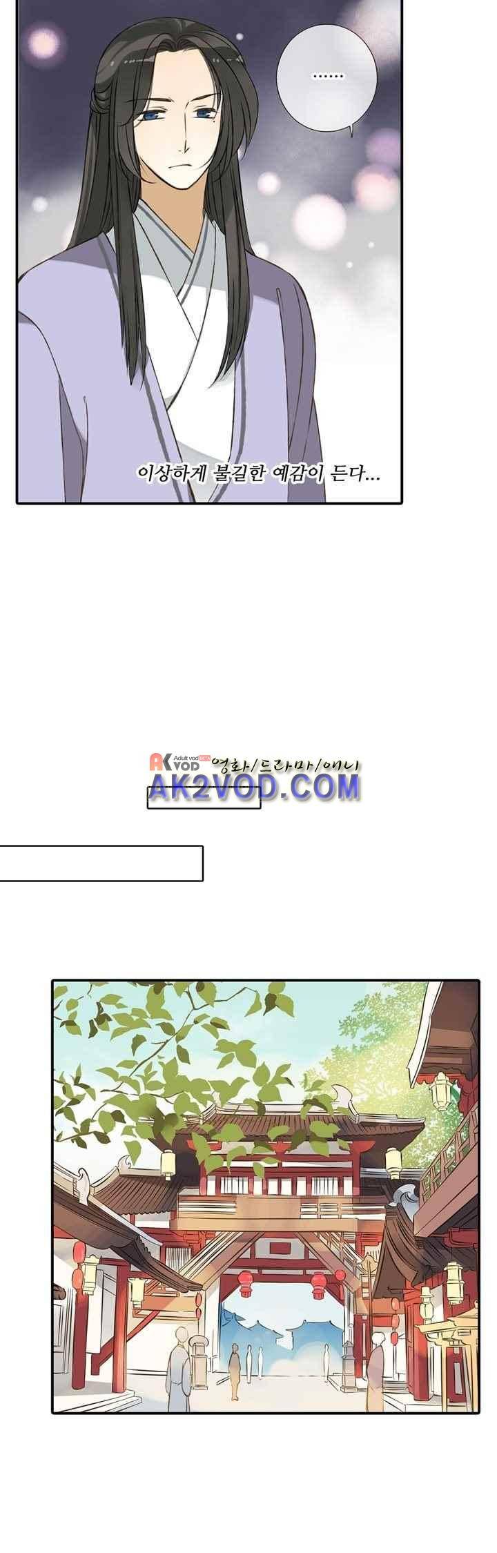 하늘에서 내려온 오빠 35화 20
