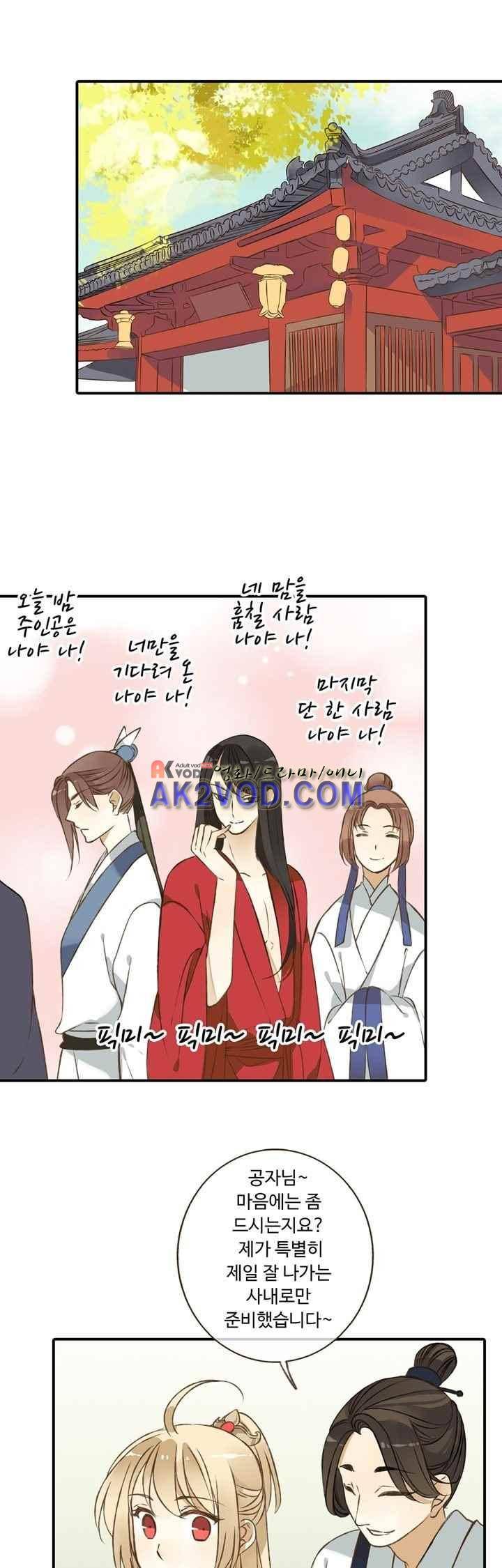 하늘에서 내려온 오빠 35화 23