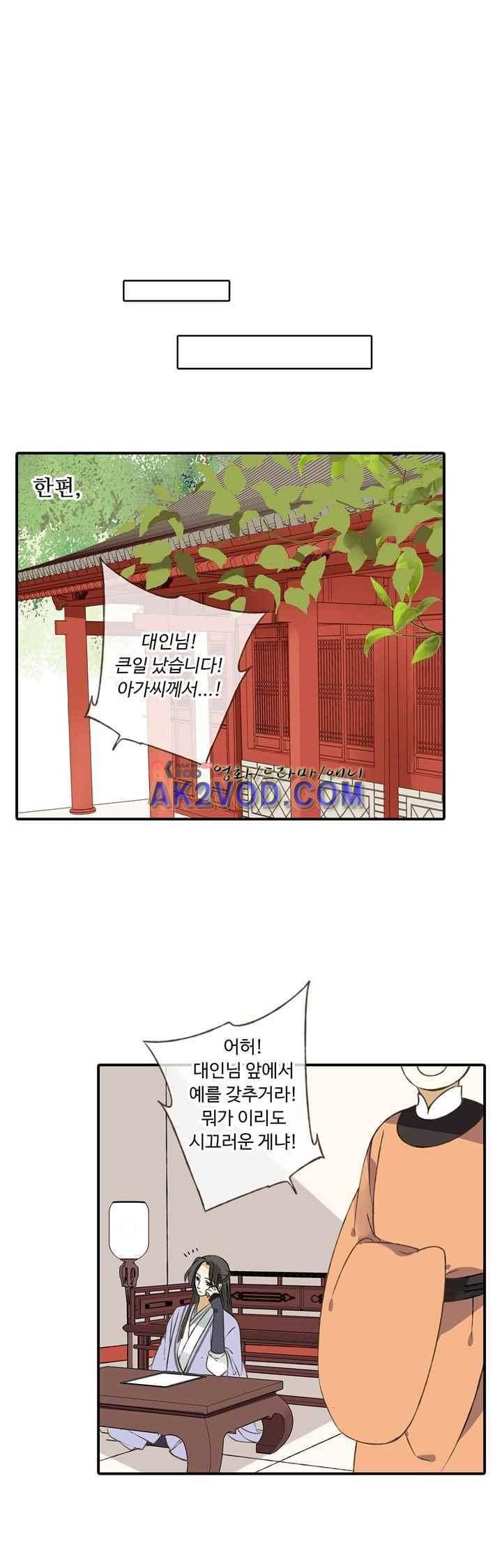 하늘에서 내려온 오빠 35화 25