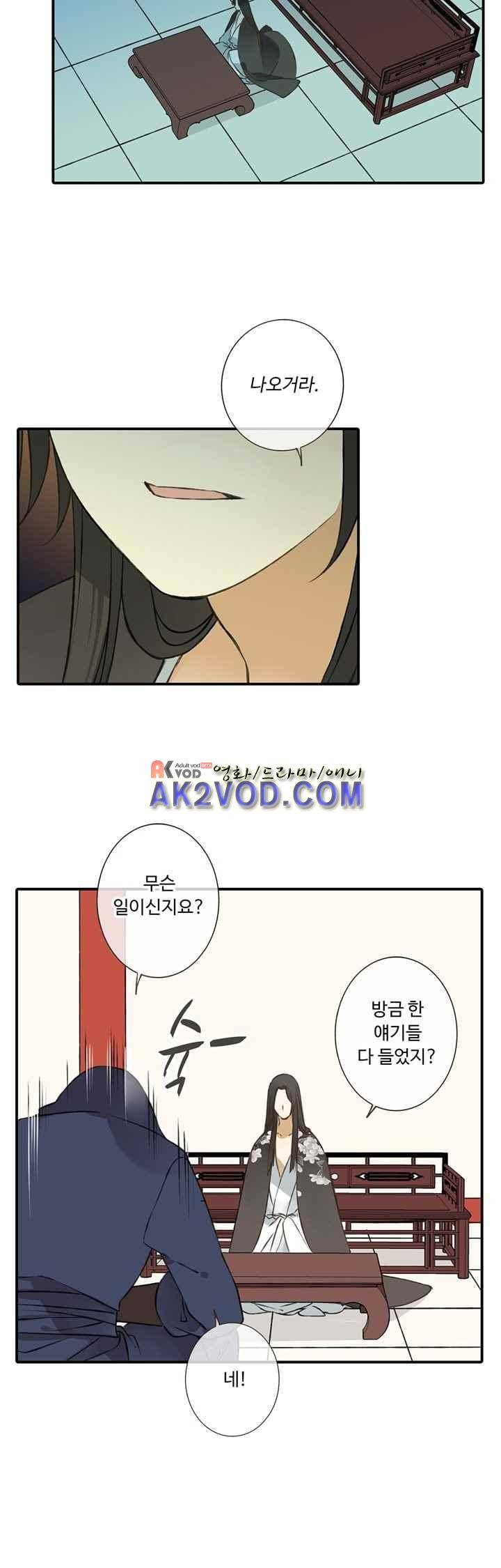 하늘에서 내려온 오빠 45화 5