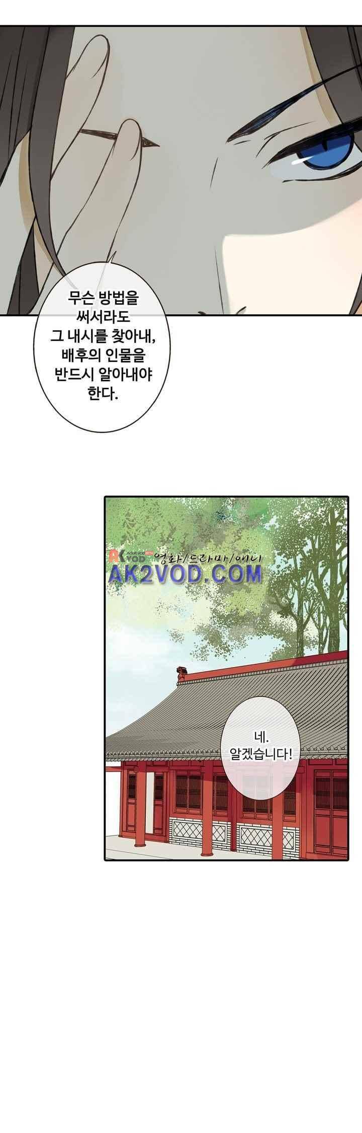 하늘에서 내려온 오빠 45화 6