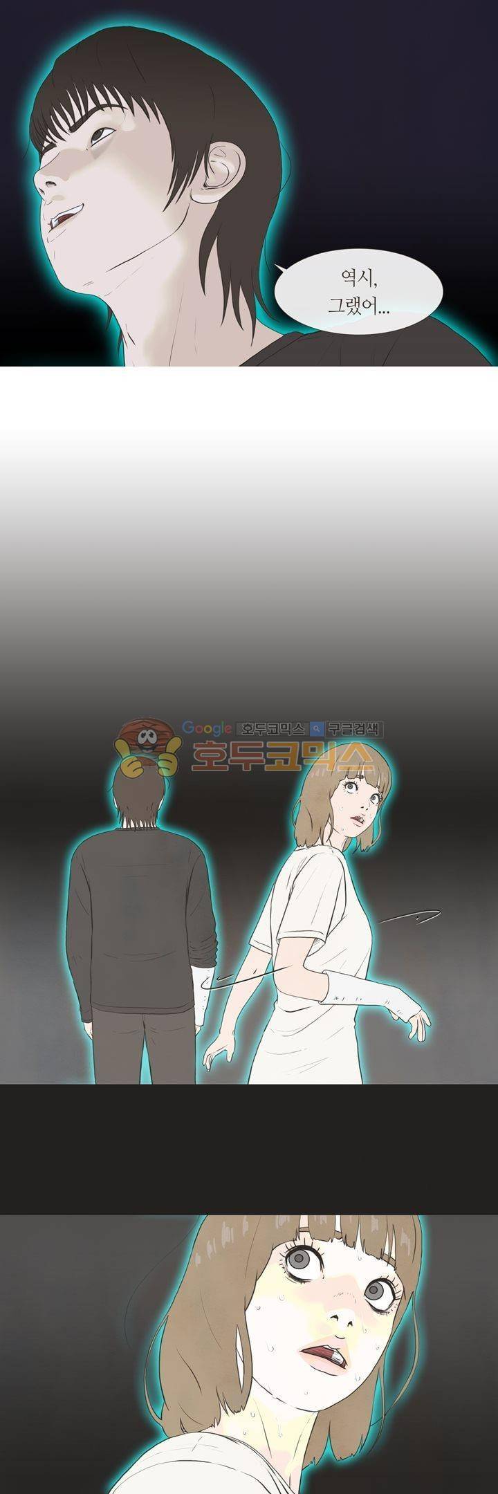 플래시백 28화 3