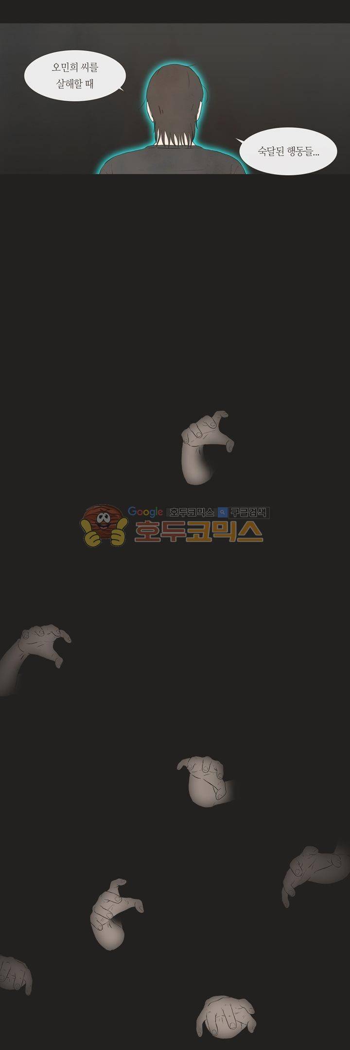 플래시백 28화 5
