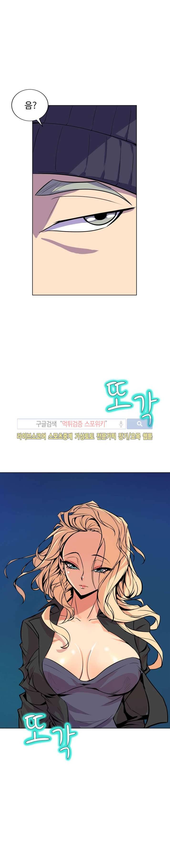 사화(巳花): 은밀한 의뢰 62화 2
