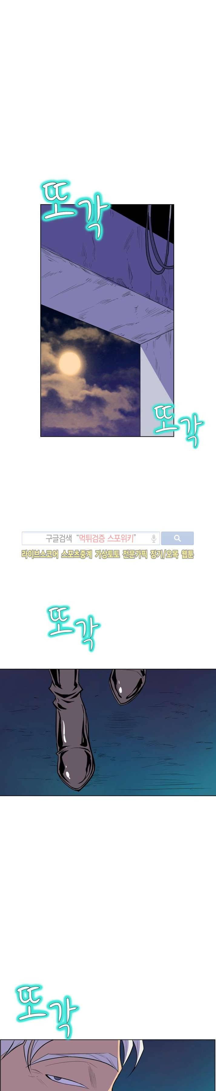 사화(巳花): 은밀한 의뢰 62화 4