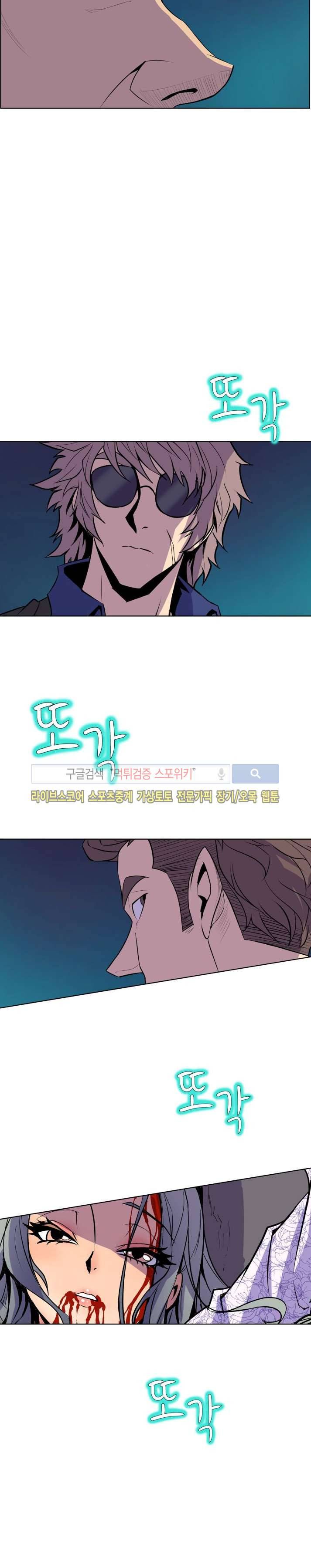 사화(巳花): 은밀한 의뢰 62화 5