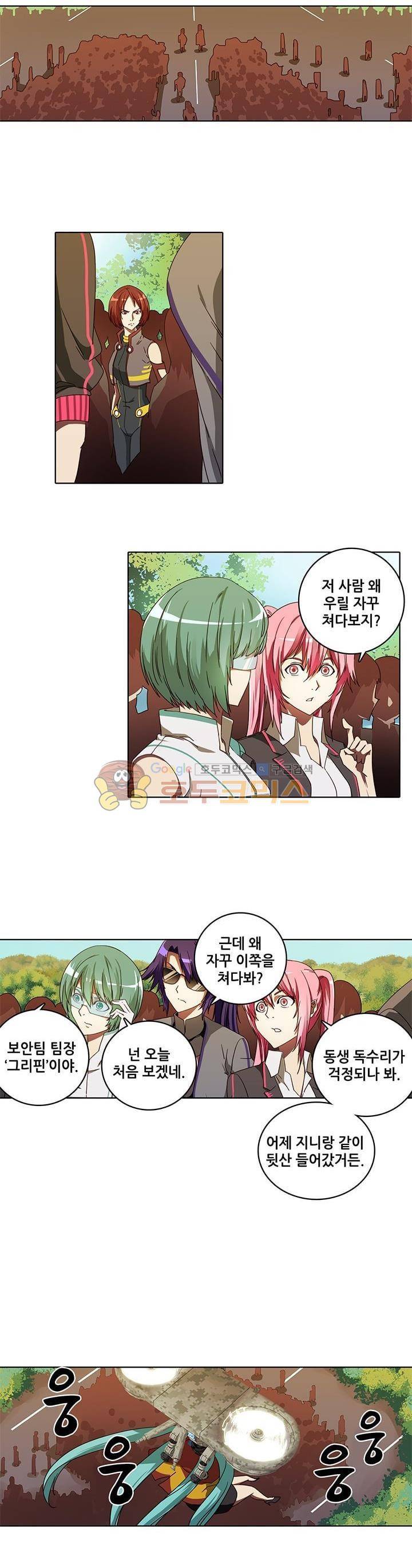 스파이 스쿨 47화 2