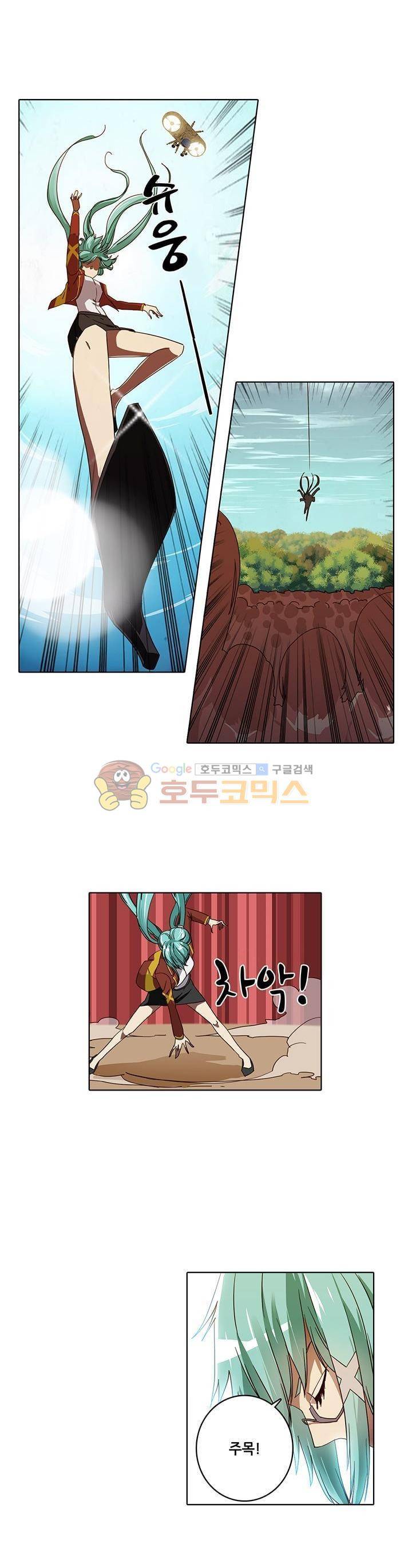 스파이 스쿨 47화 3