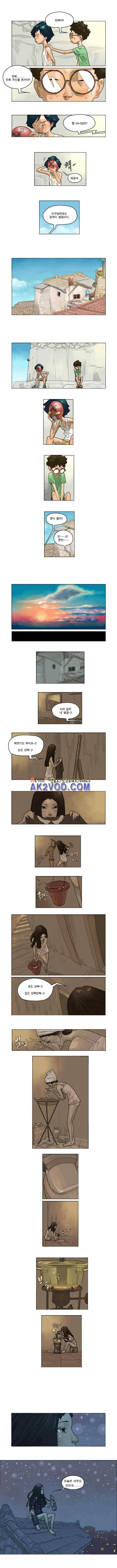 화자 3화 2
