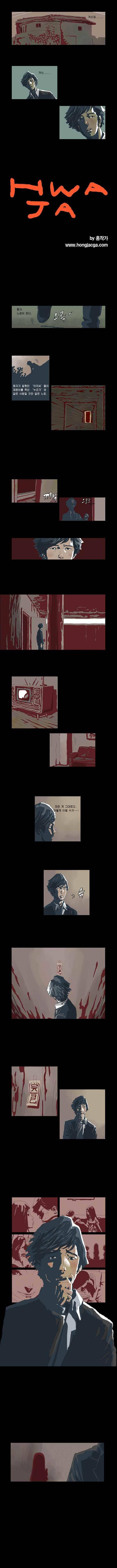화자 10화 1