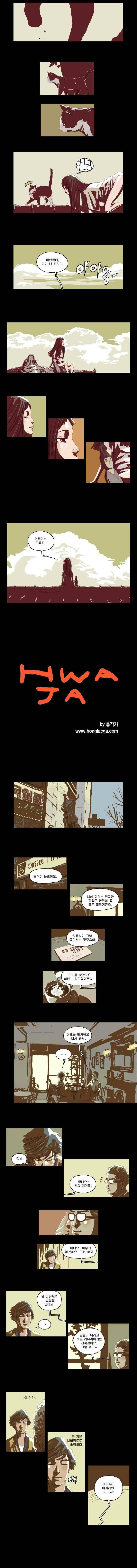 화자 17화 1