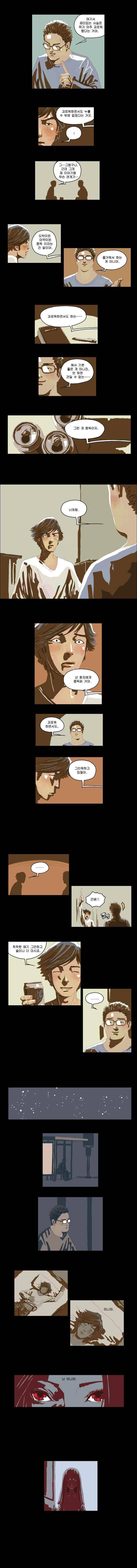 화자 17화 3