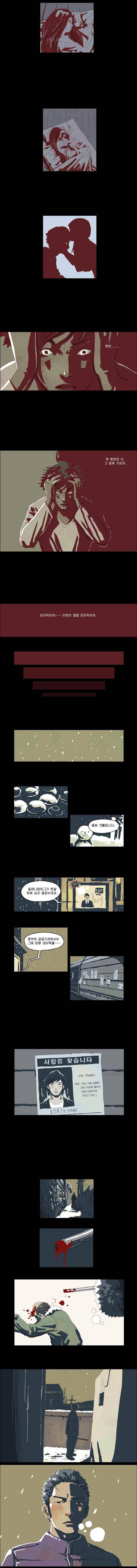 화자 17화 4