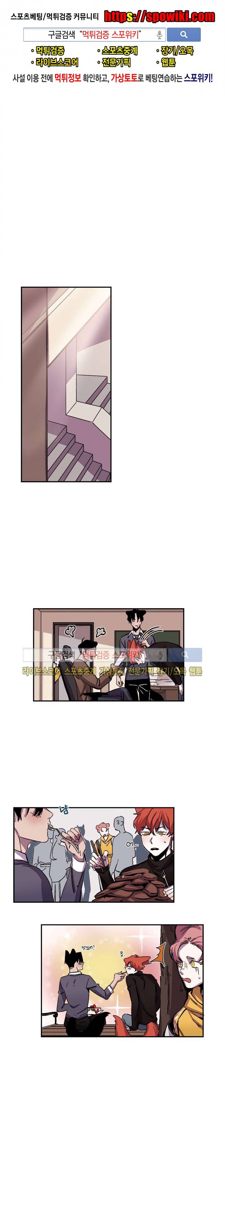 꼬리를 흔들다 22화 1