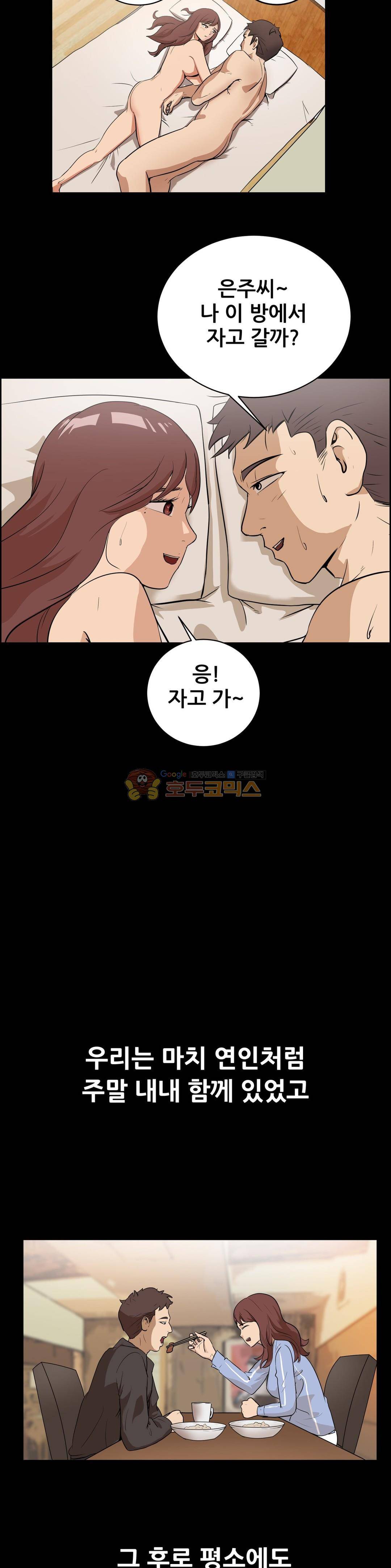 실제 바람핀 이야기 96화 - 지방 출장에서 이런 일이 (하) 6