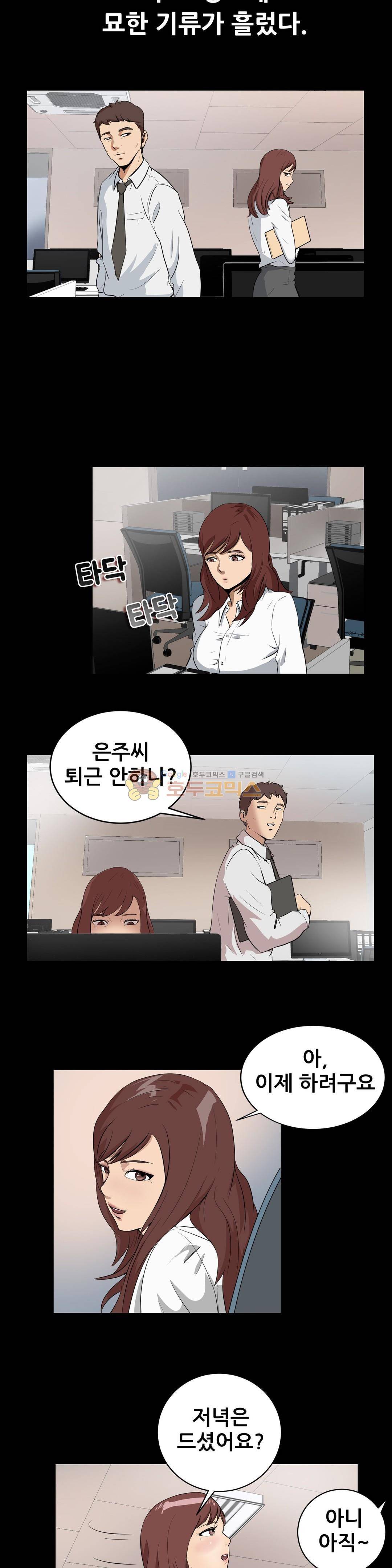 실제 바람핀 이야기 96화 - 지방 출장에서 이런 일이 (하) 7