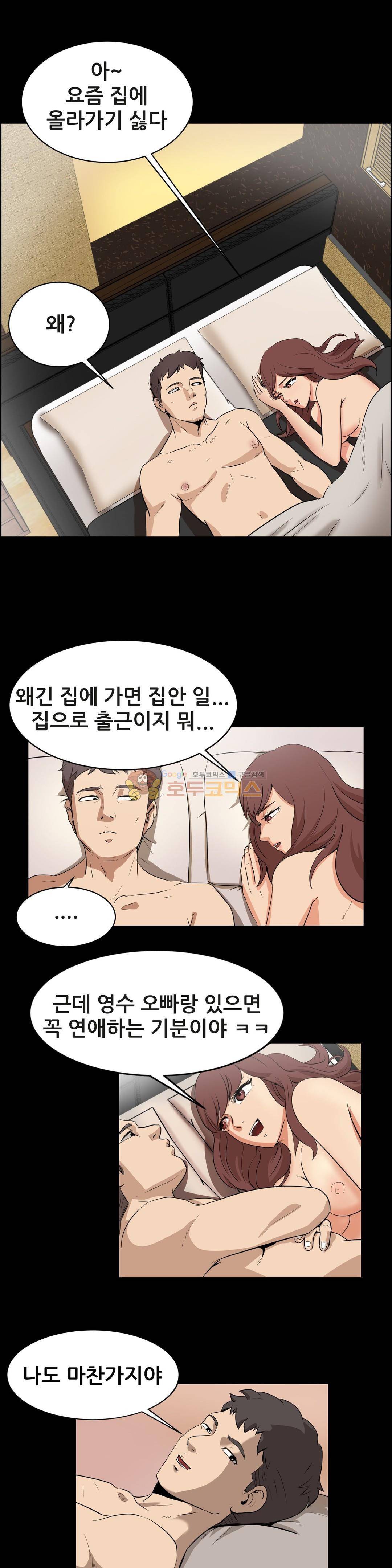 실제 바람핀 이야기 96화 - 지방 출장에서 이런 일이 (하) 11