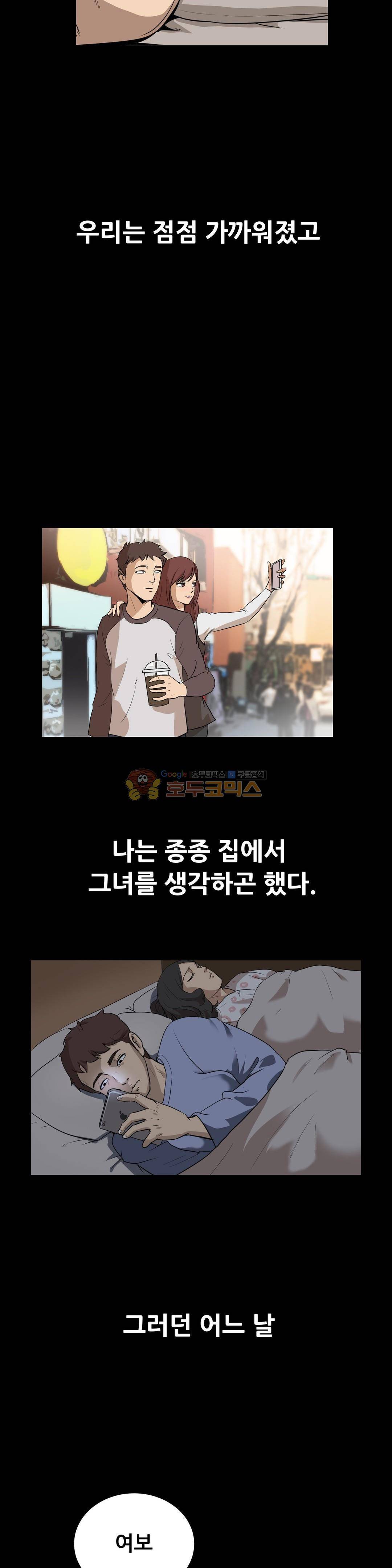 실제 바람핀 이야기 96화 - 지방 출장에서 이런 일이 (하) 12