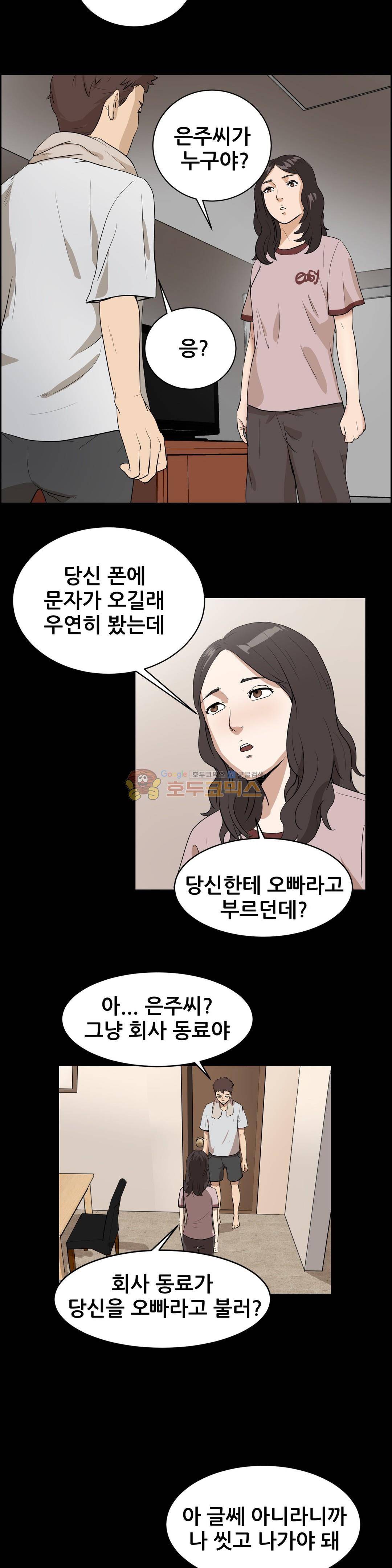 실제 바람핀 이야기 96화 - 지방 출장에서 이런 일이 (하) 13