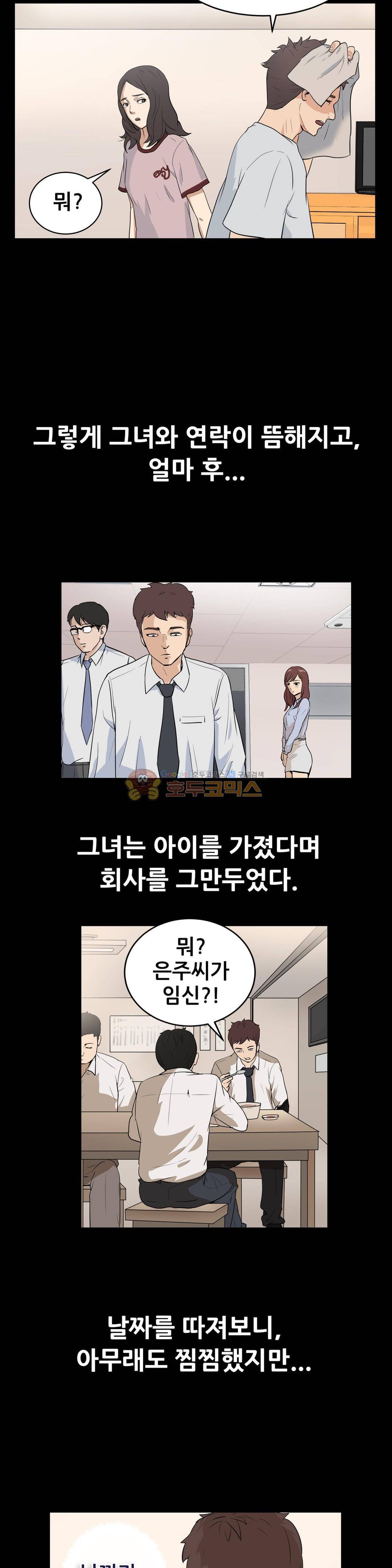 실제 바람핀 이야기 96화 - 지방 출장에서 이런 일이 (하) 14