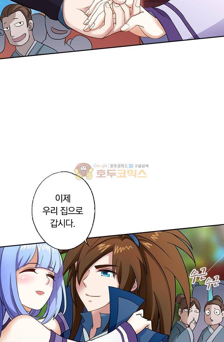 영검존 3화 2