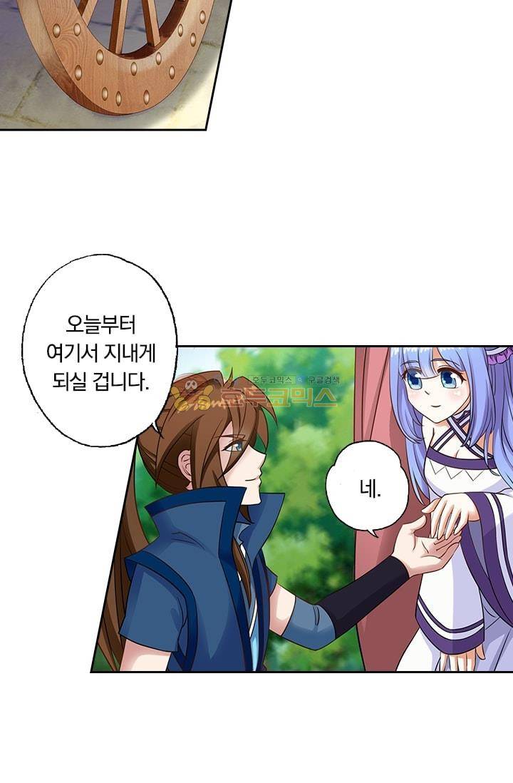 영검존 3화 4
