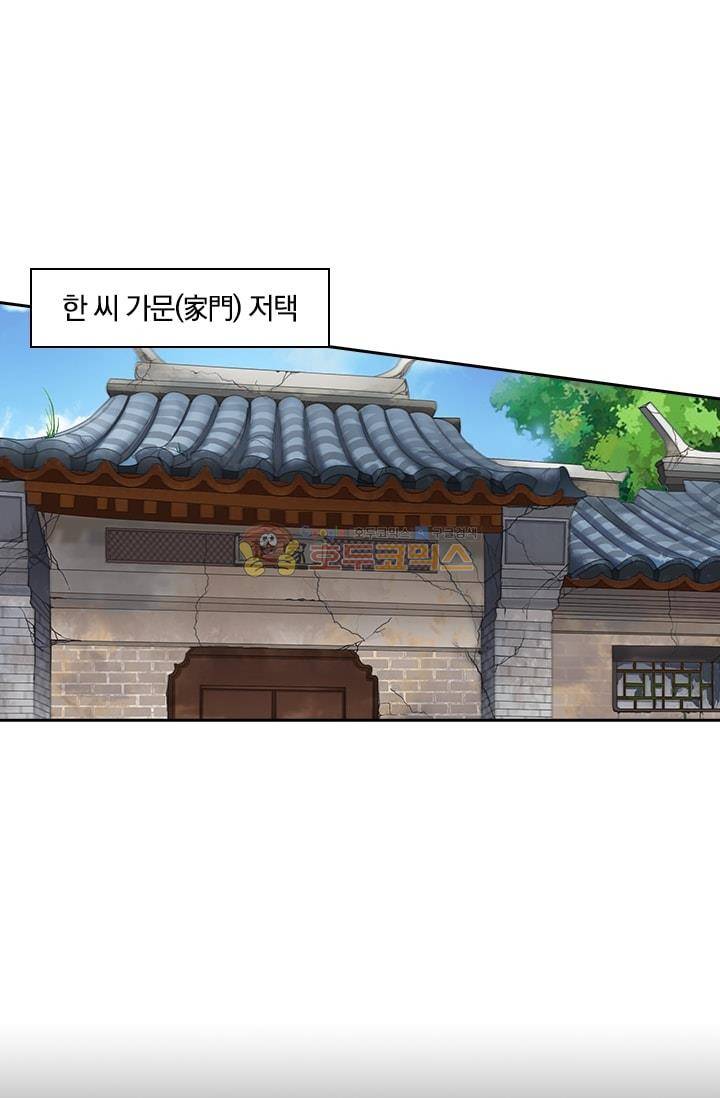 영검존 3화 6