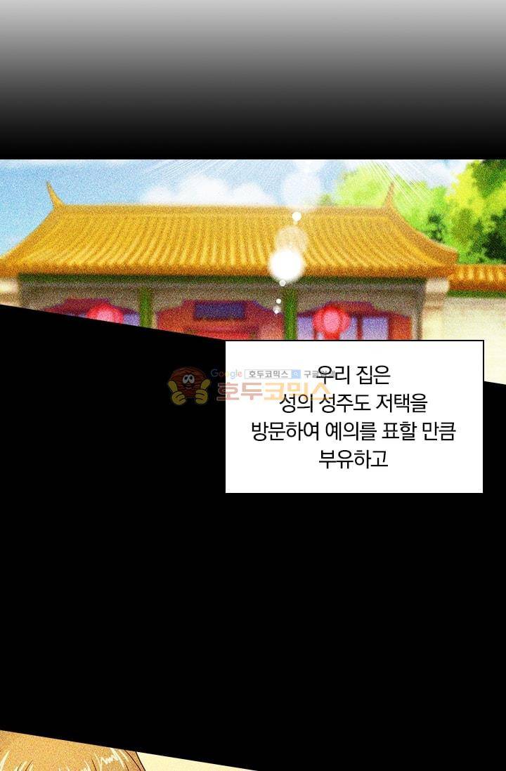 영검존 3화 7