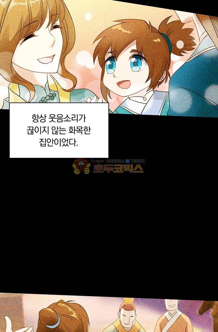 영검존 3화 8