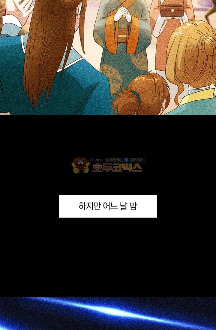 영검존 3화 9