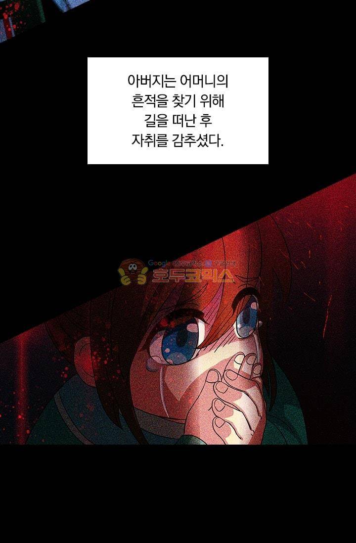 영검존 3화 12