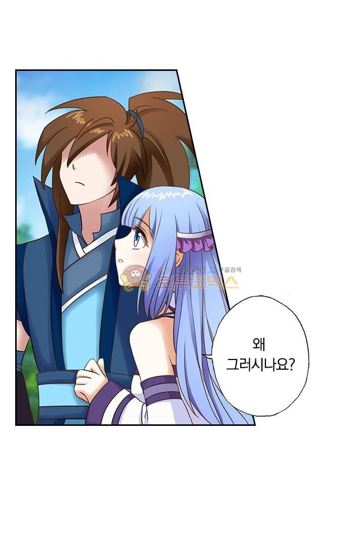 영검존 3화 15