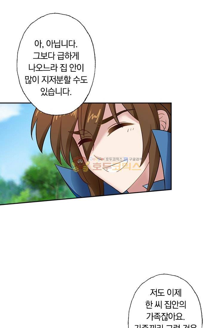 영검존 3화 16