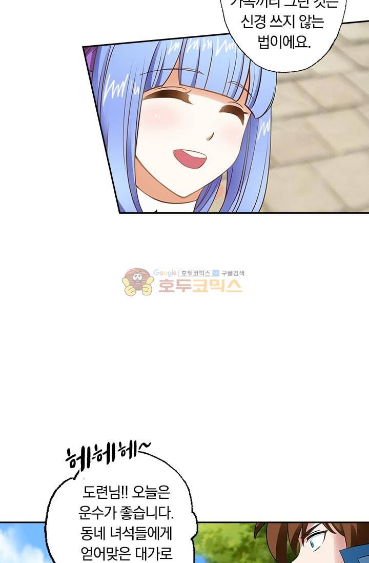 영검존 3화 17