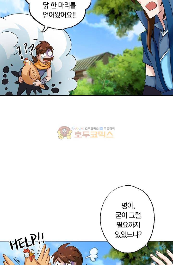 영검존 3화 18